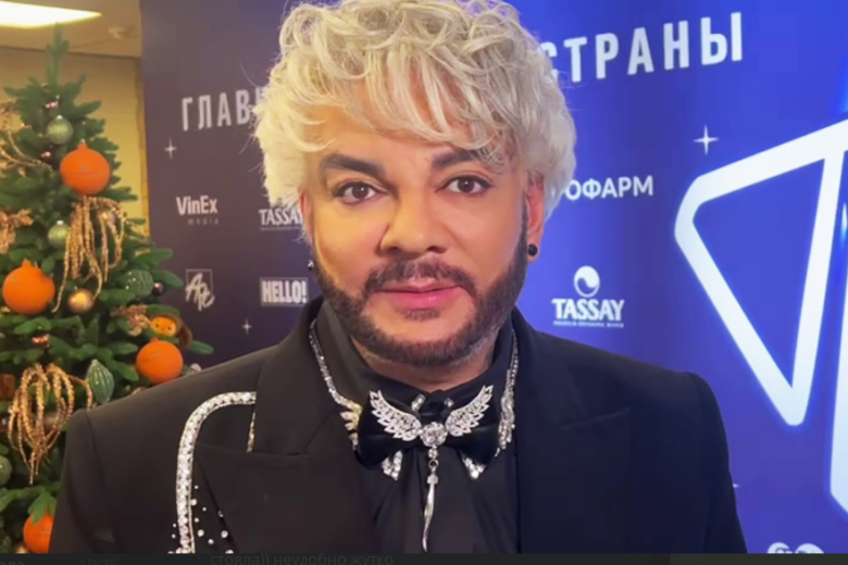 Филипп Киркоров